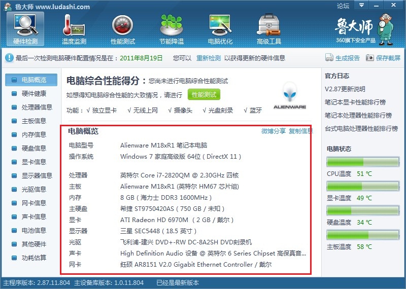 ����������M18X  M18X I7-2820/8G/750G*2/˫�Կ�ATI6970CF/1080P/1������