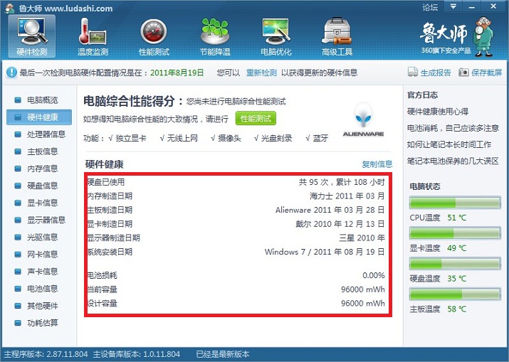 ����������M18X  M18X I7-2820/8G/750G*2/˫�Կ�ATI6970CF/1080P/1������