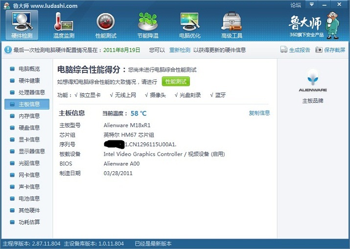 ����������M18X  M18X I7-2820/8G/750G*2/˫�Կ�ATI6970CF/1080P/1������
