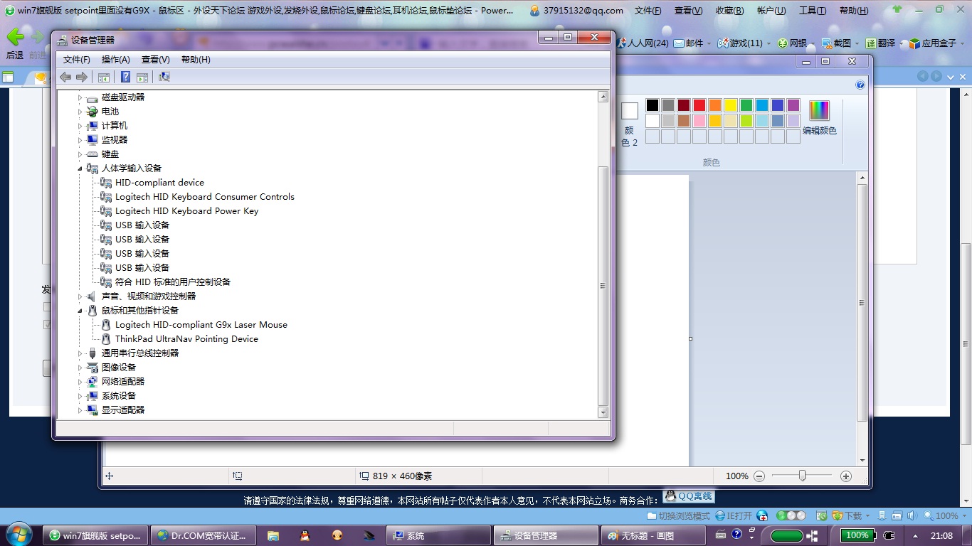 win7�콢�� setpoint����û��G9X