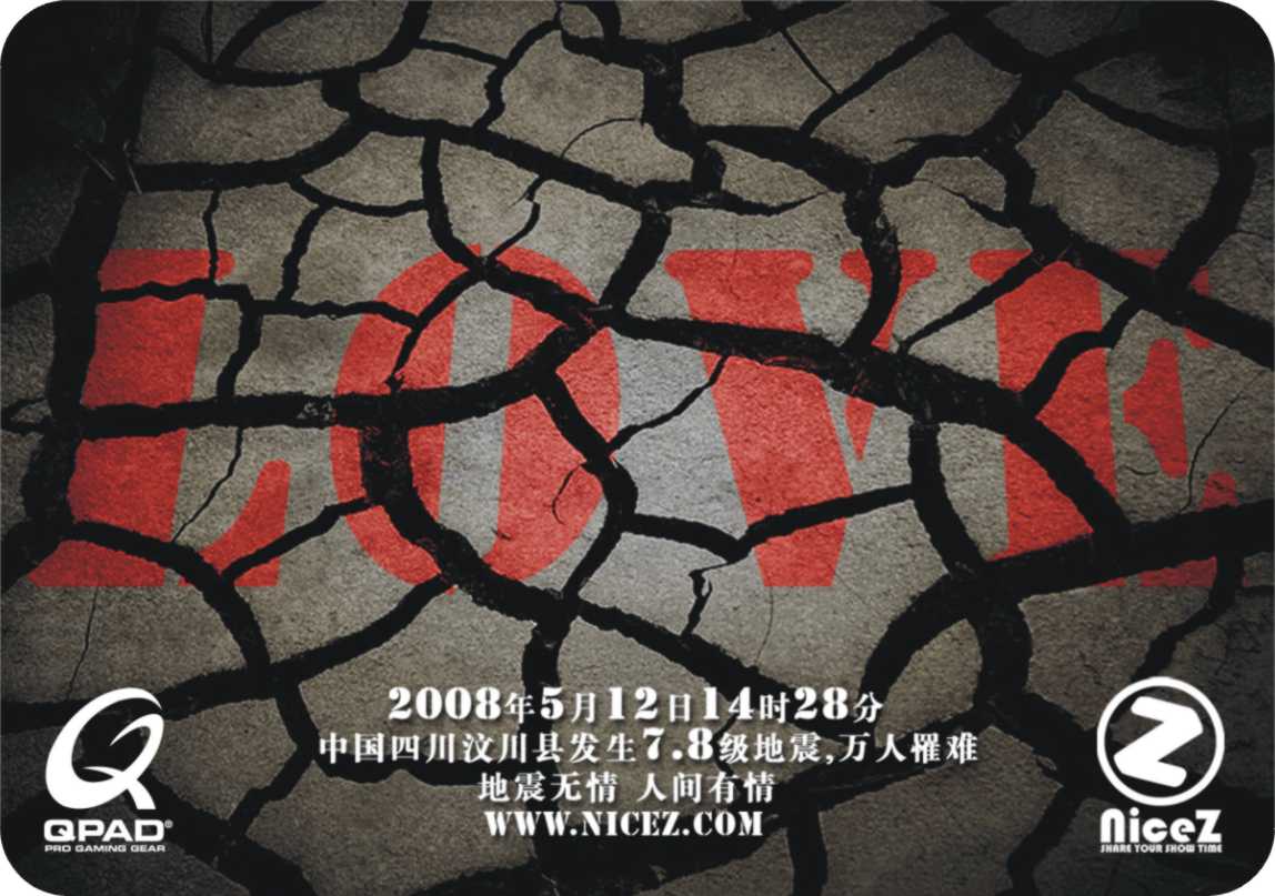QPAD_CT_China_Earthwquake.jpg