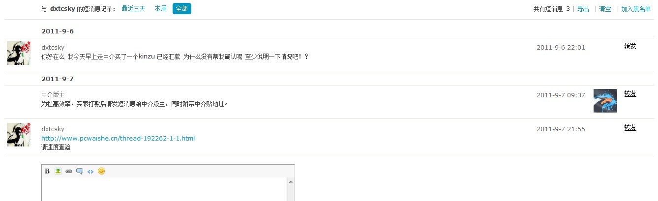 �����dxtcsky����kinzuһ����������н�