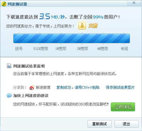 �������ڰ���ʲôˮƽ~~~~~��������~~~~~