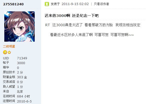 ������3000�� ���Ǽ���һ�°�