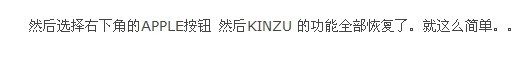 �ðɣ���ȥ��KINZU����临���ˣ�˵˵�����ɣ�