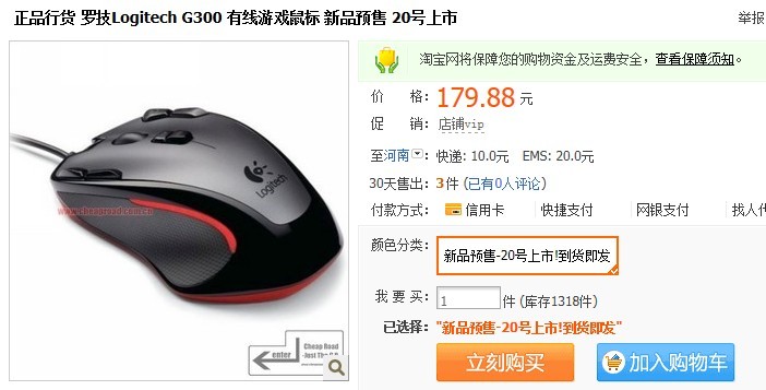 �޼�G300����20���������У�TB�Ѿ���Ԥ�ۡ����۸�179����