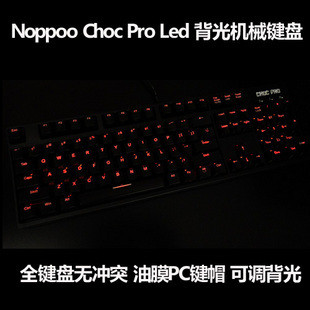 Noppoo Choc Pro LedDUCKǺK60