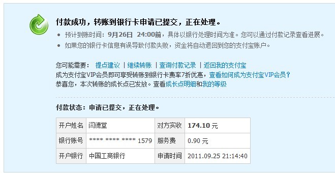 �����foxhand�����װ�V7���� ������н�