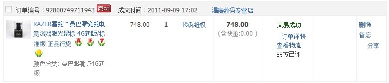 ��������ɡ�[[��ݸ]����Razer����4G��650Ԫ��˳��....