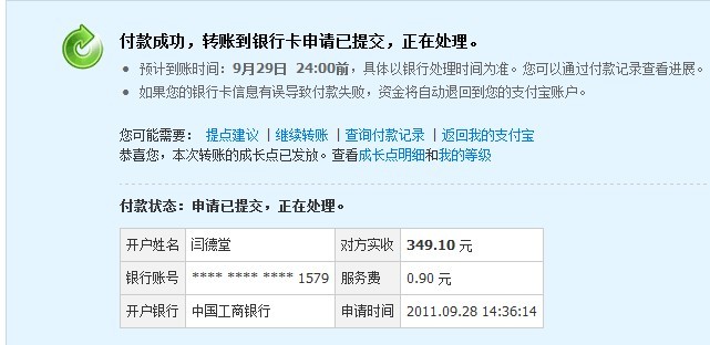 �����spider5566����NOPPOOCHOC104���� 9���� ������н�