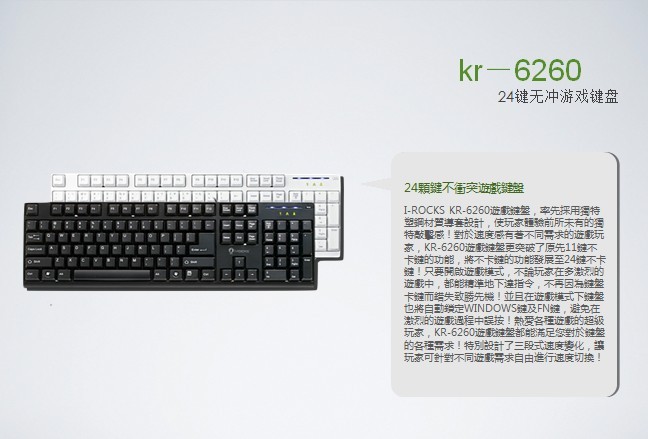 I-ROCKS KR-6260 еָ Ĥļ۸