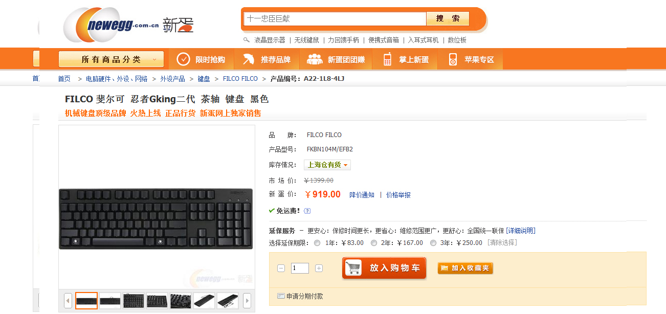 filco�Բʰ�1159RBM����