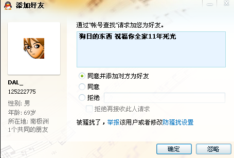 QQ��ͼ20110930004159.png