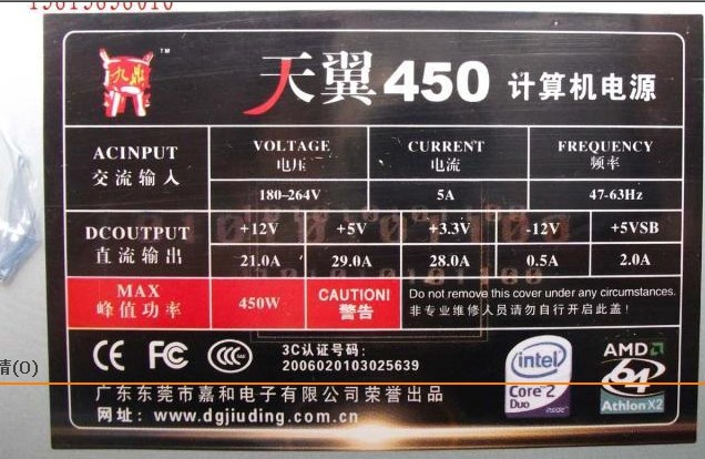��������һ���Կ���һ��2��Ʒ��450W��Դ