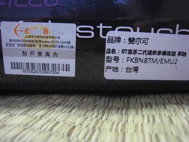 FILCO�Բʲ���87�ر�ר��