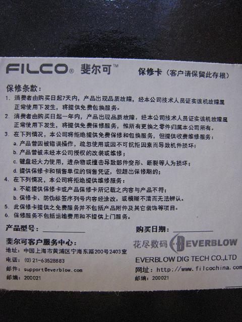 FILCO�Բʲ���87�ر�ר��