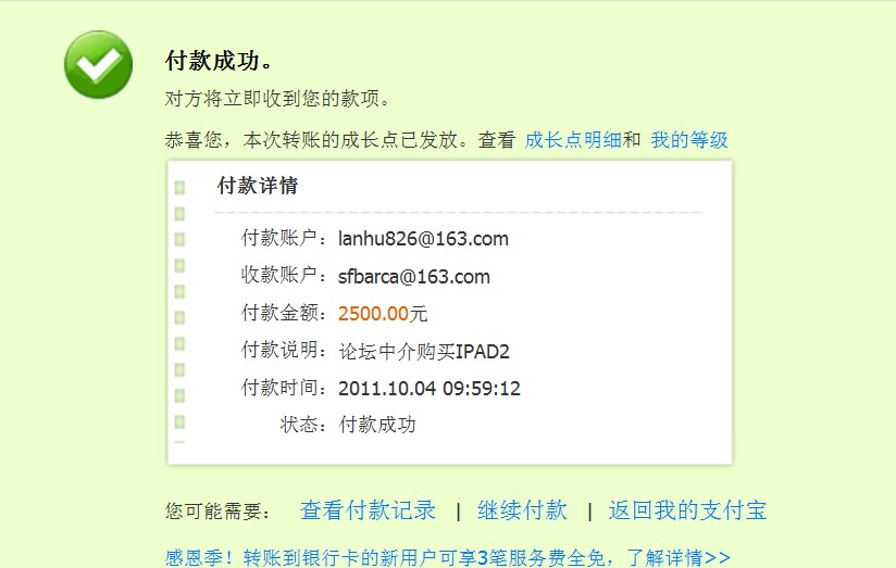 lanhu826��godhand1993����95��ipad2һ̨