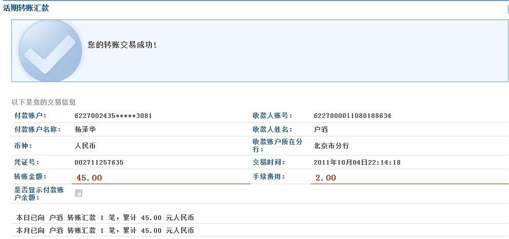 ���������è(UID: 73987)����IO MOD���