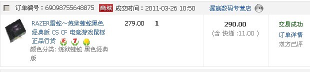 ��sensei~�յ�����4���ղ��������µ� ���㶫��