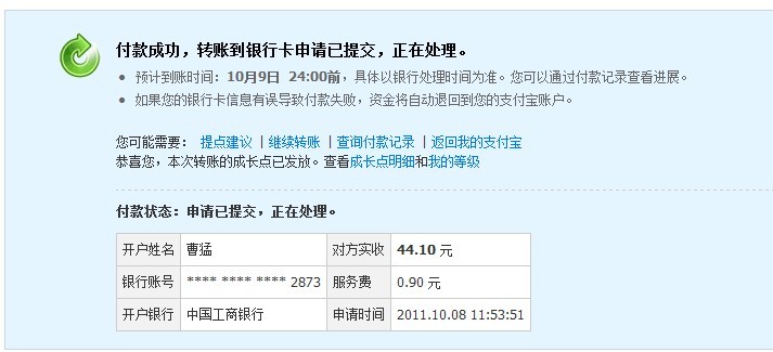 ���������è(UID: 73987)����IO MOD���