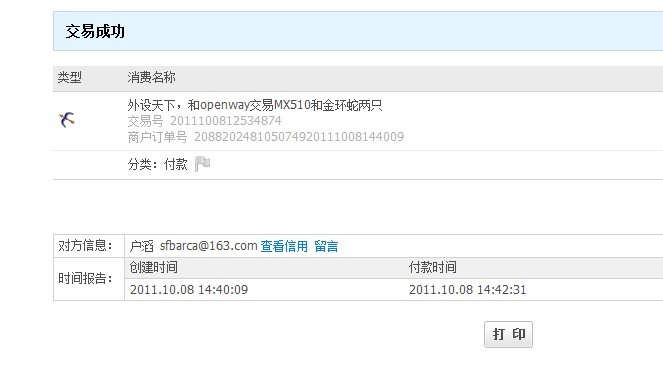 ����openway�����smy310����mx510+����