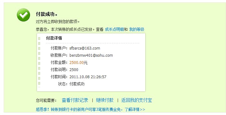 lanhu826��godhand1993����95��ipad2һ̨