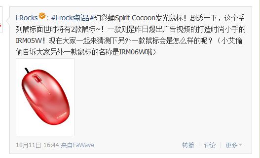 irocks�ķ���������ˡ���������IRM06W��