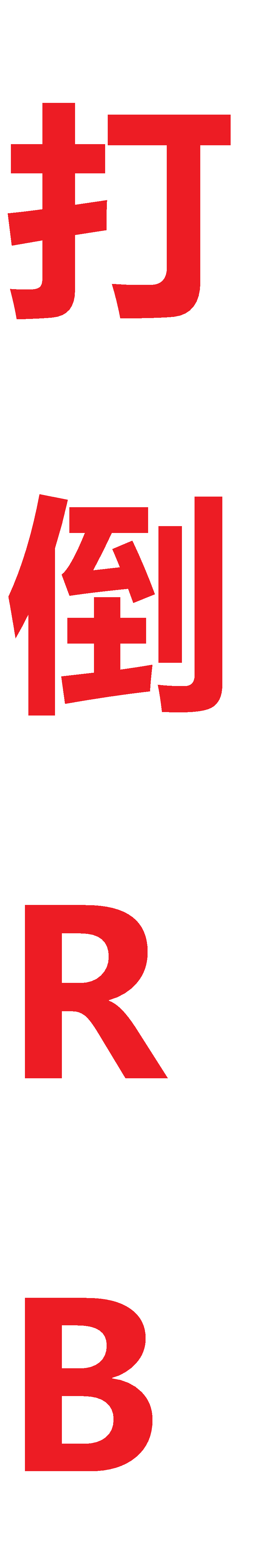 ����������Ļ��rb��ô��