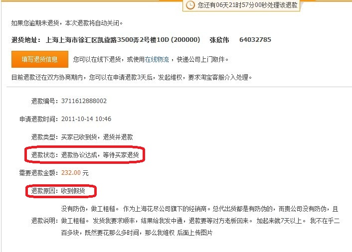 ����Ǯ����,άȨ������