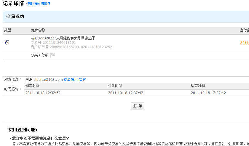 QQͼ20111018124037.png