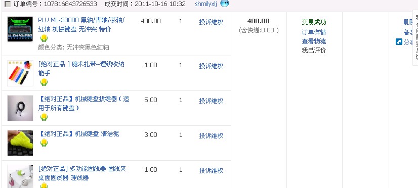 ��10��20�յ���PLU�޳����