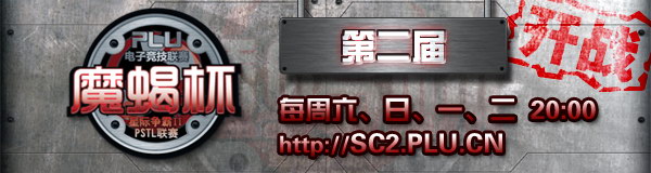 ħЫ���ڶ���PSTL�Ǽ�����2ְҵս������ ������ʤ�߲ɷ� iG�ڽ�