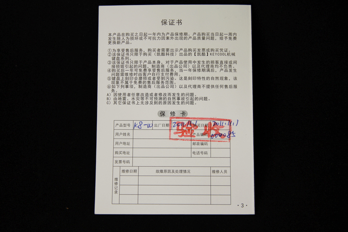 keycool ���� ��ɫ104�� ȫ�޳��е���� ͼ��+ʹ�ø���