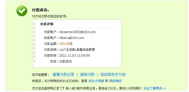 2011-11-03  11��10 00��.jpg