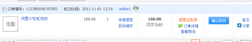 ��˵�ҵĲʺ��ñ�᲻�ᱯ�磿