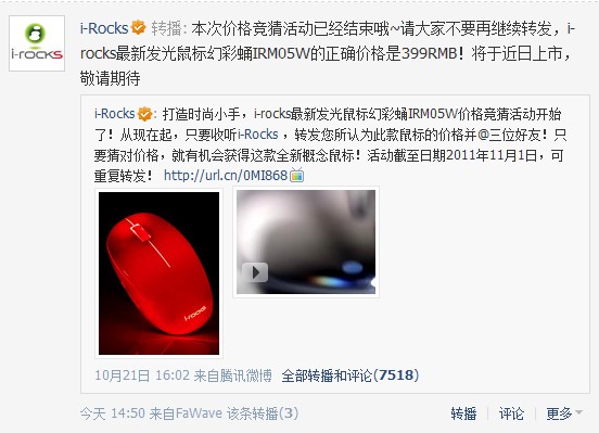 i-rocks���·������ò�ӼIRM05W����ȷ�۸���