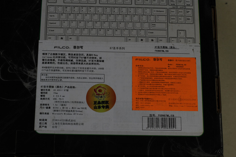 filco5.JPG