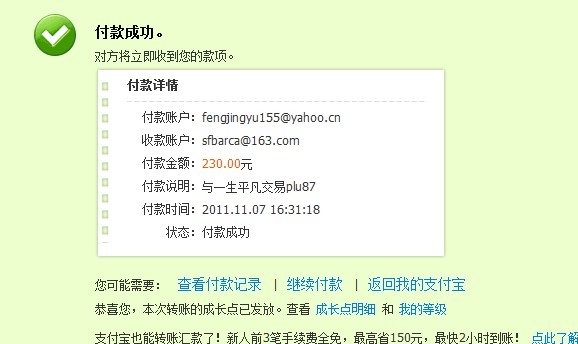 ����һ��ƽ��������ӷ��㽻�׼���PLU87�ں�