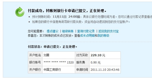 ����һ��ƽ��������ӷ��㽻�׼���PLU87�ں�