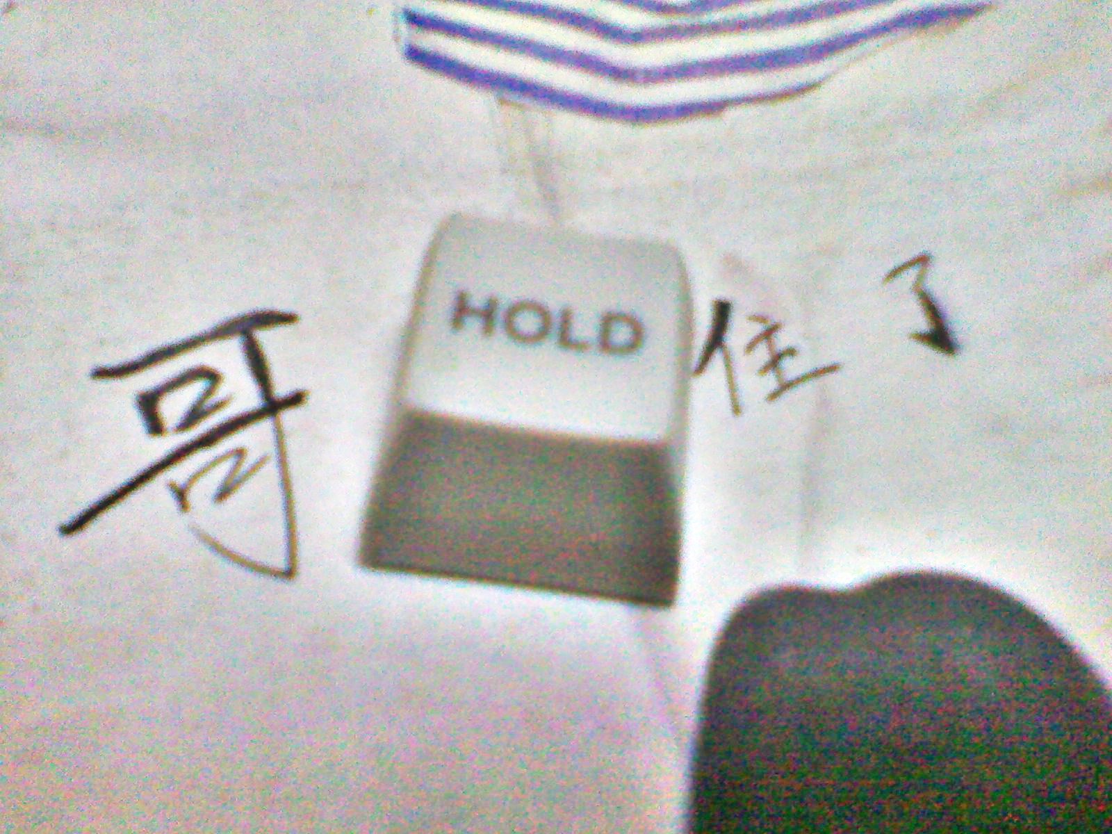 ˮ     ��HOLD  ס��