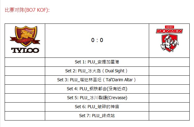 ħЫ���ڶ���PSTL���ֲ�ְҵ���� Tyloo vs ������