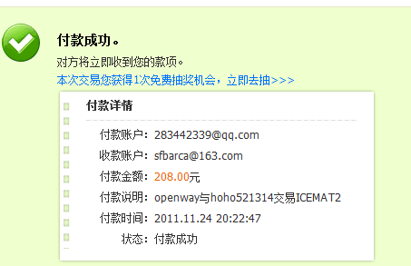 openwayhoho521314ICEMAT2ɫ