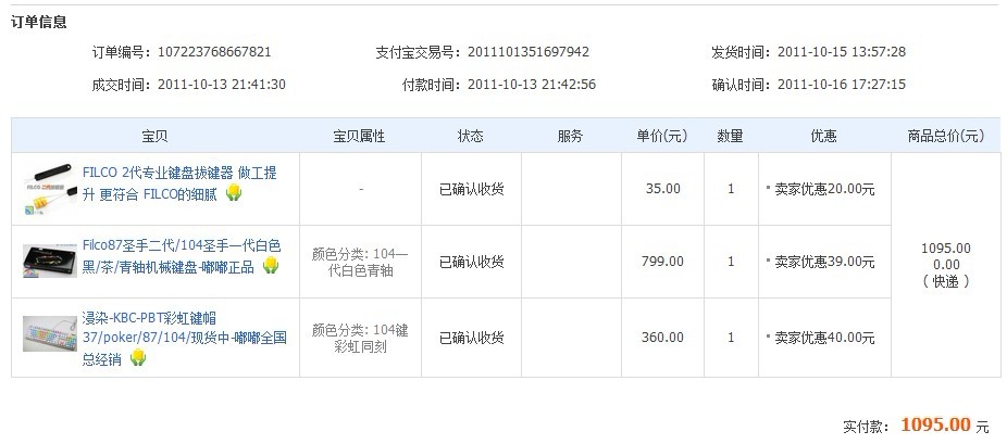 ���Ϻ��������ۡ�Filco104ʥ��һ����ɫ/�����е����+�ʺ��ñ