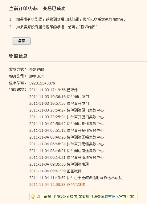 QQ��ͼ20111126004002.jpg