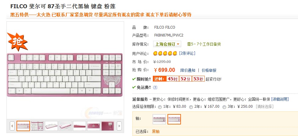 ĳ����87ʥ�ַۺ� 699 �Ͻ�ȥ��