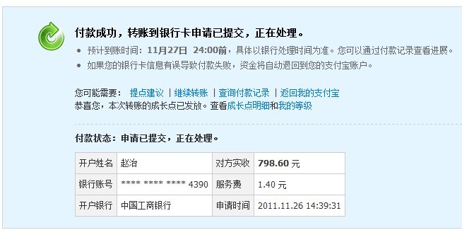 �����huyuan5310����������7G