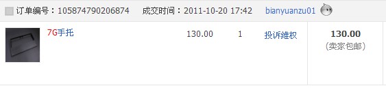 [����] 7G����һֻ.
