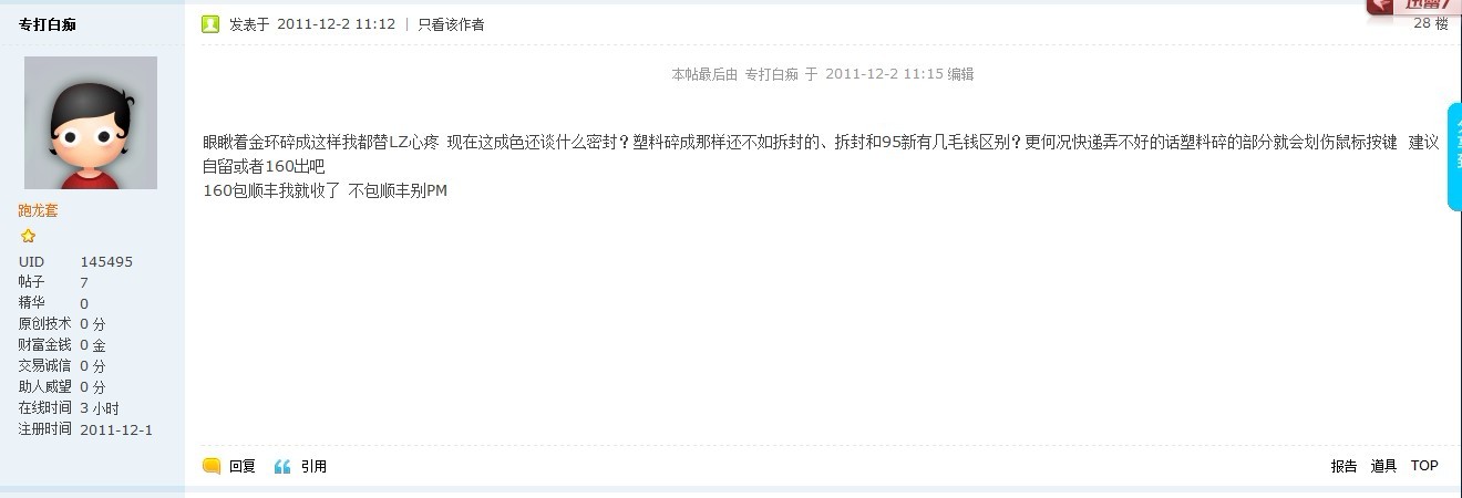 쫷�֮ŭ �������ǹ� Ϊ�˸���XD�������ƭ�ӿ������������ɾ