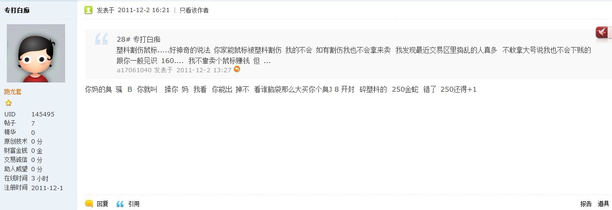 쫷�֮ŭ �������ǹ� Ϊ�˸���XD�������ƭ�ӿ������������ɾ