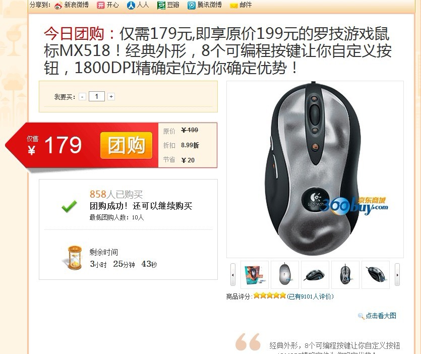 �ײ˼۳�mx518